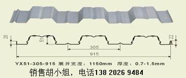 厂家生产镀锌压型钢板YX51-305-915