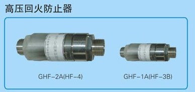 乙炔气体阻火器