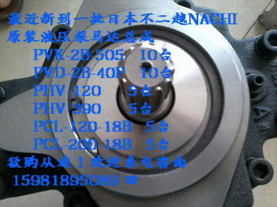 NACHI PVD-2B-40液压泵总成配件