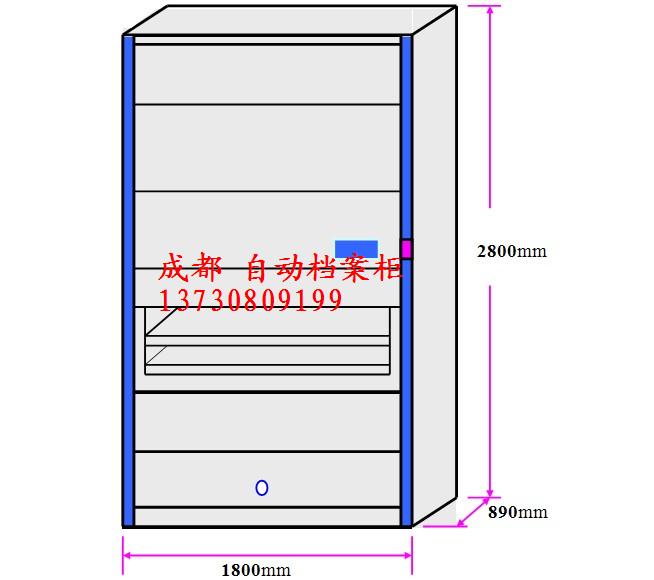 自动档案柜