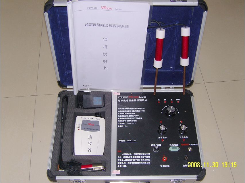 大深度金属探测器 VR2000(德国） 