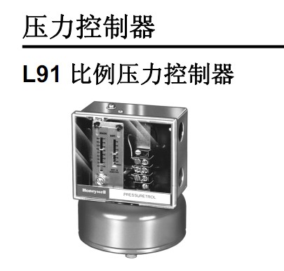 美国霍尼韦尔honeywell控制器